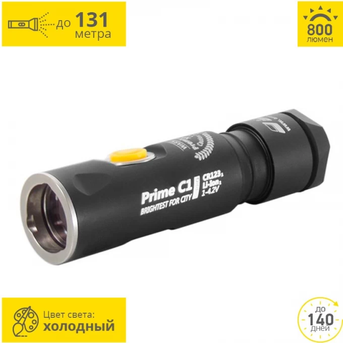 Фонарь ARMYTEK PRIME C1 PRO V3 XP-L F01302SC Фонарь ARMYTEK PRIME C1 PRO V3 XP-L F01302SC