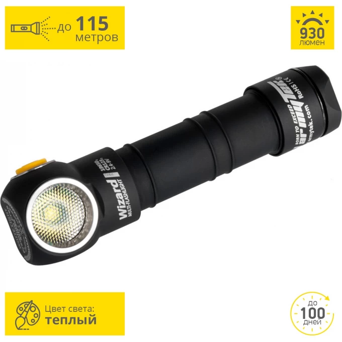 Мультифонарь ARMYTEK WIZARD V3 MAGNET USB+18650 XP-L F05401SW Мультифонарь ARMYTEK WIZARD V3 MAGNET USB+18650 XP-L F05401SW